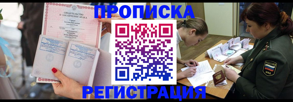 прописка в квартире в Питкяранте